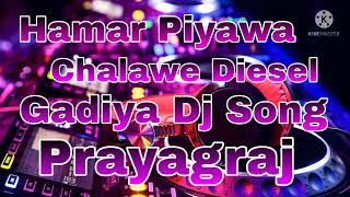 Hamar Piyawa Chalawe Diesel Gadiya Dj Song [upl. by Horwitz]